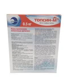 Топсин М СП контактно системный фунгицид