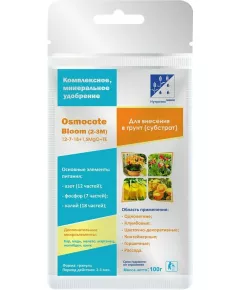 OSMOCOTE BLOOM Осмокот Блум 2-3 мес 100 г (Заводская)