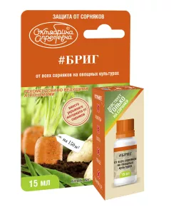 Октябрина Апрелевна Бриг 15 мл