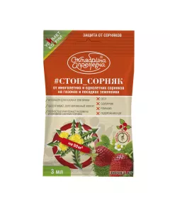 Октябрина Апрелевна Лорнет СТОП СОРНЯК ВР 3 мл