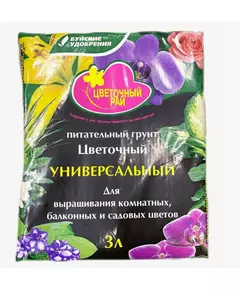 Грунт Цветочный Универсальный Цветочный рай 3 л