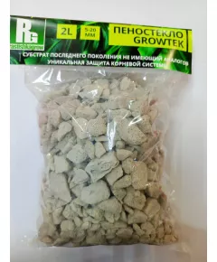 GROWTEK  Пеностекло 5-20 мм 2 л
