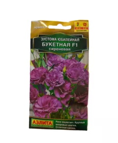 Эустома  кр цв махровая Юбилейная Букетная F1 сиреневая 5 шт АЭЛИТА