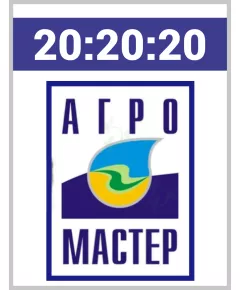 АгроМастер Комплексное Удобрение 20.20.20