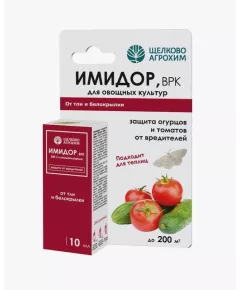 ЩА Имидор ВРК для овощных культур 10 мл