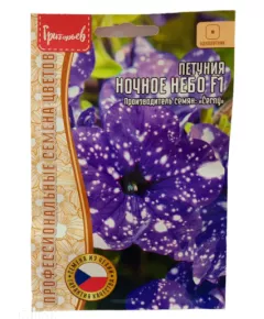 Петуния Ночное Небо 7 шт РЕДКИЕ СЕМЕНА