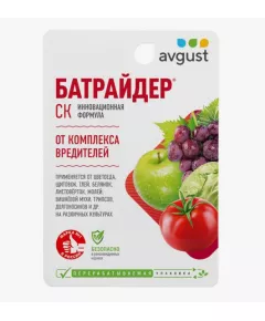 Батрайдер 10 мл