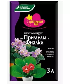 Грунт для Примулы и Фиалки Цветочный рай 3 л