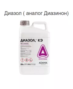 Диазол (Диазинон) 10 л