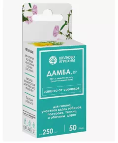 ЩА Дамба ВР от сорняков избирательного действия 50 мл