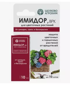ЩА Имидор ВРК для цветочных растений 10 мл
