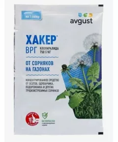 Хакер 2 г Август