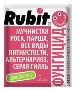 ДИСКОР, КЭ от болезней растений 2 мл РУБИТ