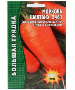 Морковь Шантане 2461 5000 шт РЕДКИЕ СЕМЕНА