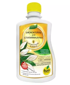 Биококтейль для спатифиллума комнатный фэншуй ТМ HAPPY 250 мл