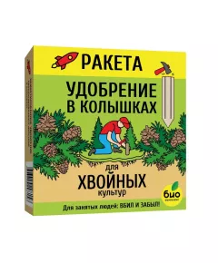 Ракета удобрение для хвойных культур (колышки) 420 г