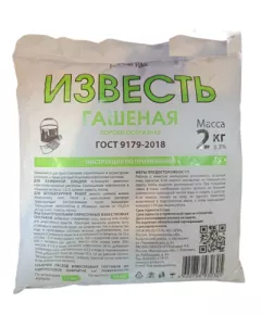 Известь гашеная 2 кг Вертоград