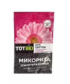 Стимулятор роста биогриб Микориза гранулы 10 г с акт. добавк. для цветов ТУТ БИО
