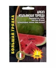 Арбуз Итальянская торпеда 7 шт РЕДКИЕ СЕМЕНА