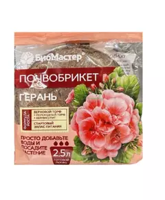 БиоМастер Почвобрикет Герань круглый 2,5 л