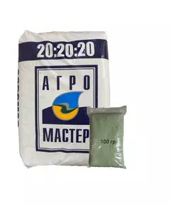 АгроМастер Комплексное Удобрение 20.20.20