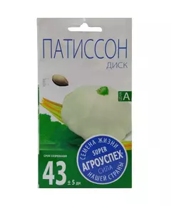 Патиссон Диск 2 г АГРОУСПЕХ