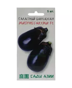 Баклажан салатный Мизунотакуми F1 5 шт Сады Азии