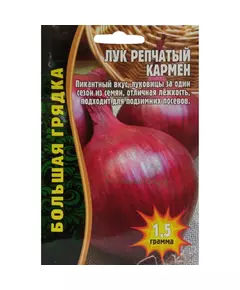 Лук репчатый Кармен 1,5 г РЕДКИЕ СЕМЕНА
