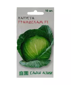 Капуста б/к Грандслам F1 10 шт  Сады Азии