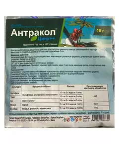 ЛТ Антракол 15 г