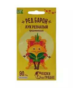Лук репчатый Ред Барон 0,5 г СКАЗКИ НА ГРЯДКЕ