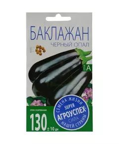 Баклажан Черный опал 0,3 г АГРОУСПЕХ