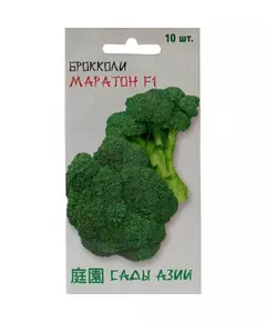 Брокколи Маратон F1 10 шт Сады Азии