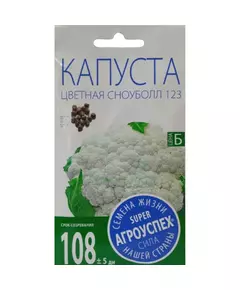 Капуста цветная Сноуболл 123 0,3 г АГРОУСПЕХ