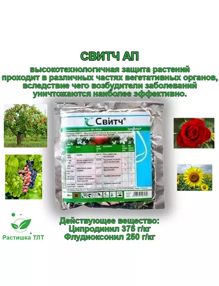 Свитч АП 20 г