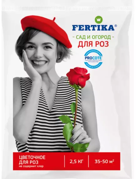 FERTIKA Фертика Цветочное для Роз 2,5 кг