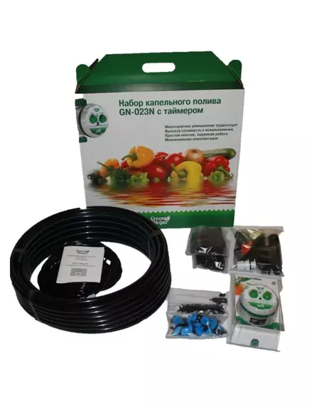 Набор капельного полива GN-023N на 64 растения