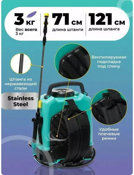 ZEMA Опрыскиватель аккумуляторный 10 л