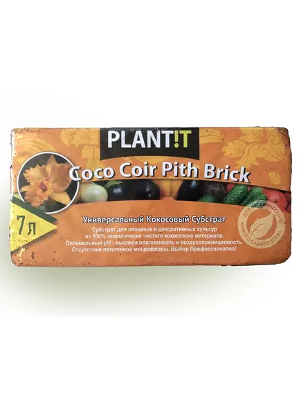 PLANT!T Кокосовый брикет универсальный 7 л