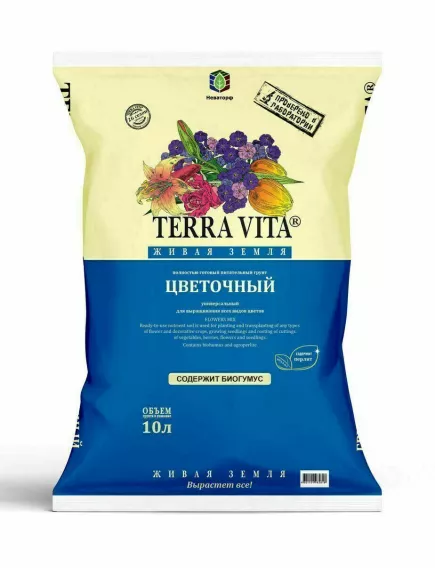 TERRA VITA Грунт Цветочный 10 л