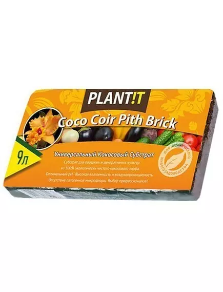 PLANT!T Кокосовый брикет универсальный 9 л