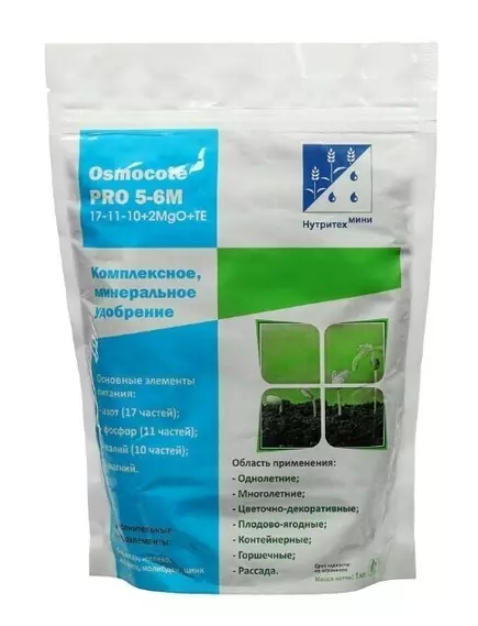 OSMOCOTE PRO Осмокот Про 17-11-10+2MGO+МЭ 3-4 мес ручная фасовка 1 кг