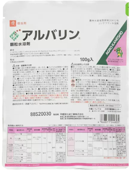 Арубарин Системный инсектицид Япония