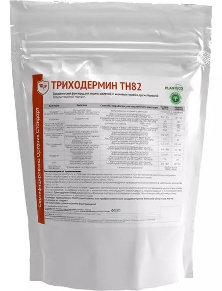 Триходермин TH82 Биологический фунгицид