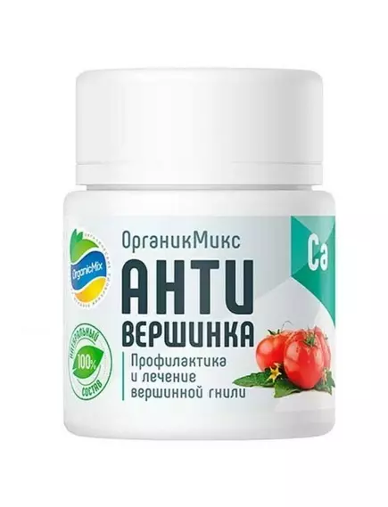 ОрганикМикс АнтиВершинка