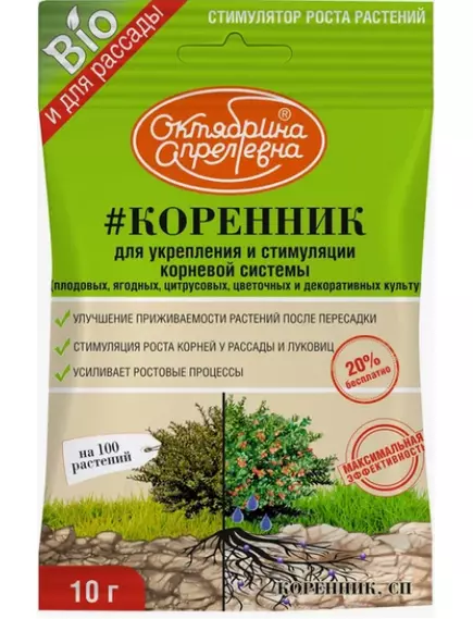 Октябрина Апрелевна Коренник СП 10 г