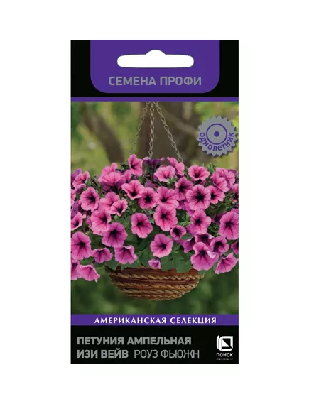Петуния ампельная Изи Вейв F1 Роуз Фьюжн 5 шт ПОИСК