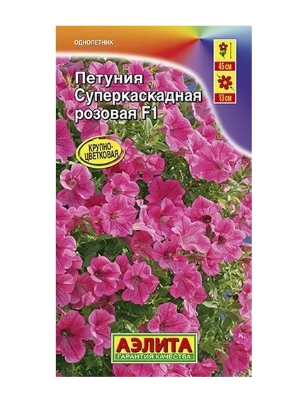Петуния суперкаскадная F1 розовая 10 шт АЭЛИТА
