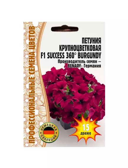 Петуния кр/цв Саккесс 360 Бургунди F1 15 шт РЕДКИЕ СЕМЕНА