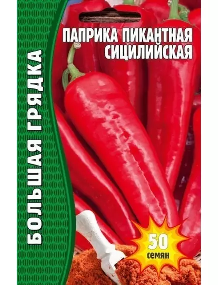 Паприка пикантная Сицилийская 50 шт РЕДКИЕ СЕМЕНА